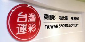 如何理解台灣運彩3.0進化:為何娛樂城成為球迷投注新熱點?